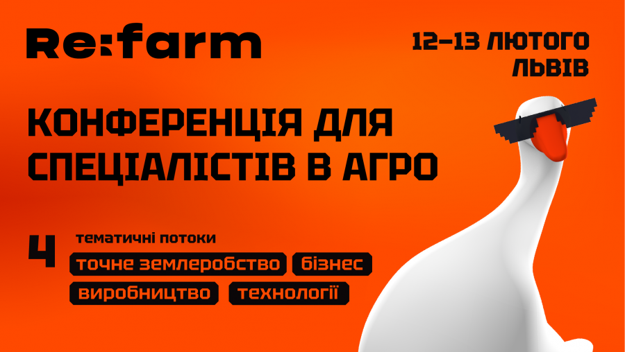 __500х282_Агробізнес Україна