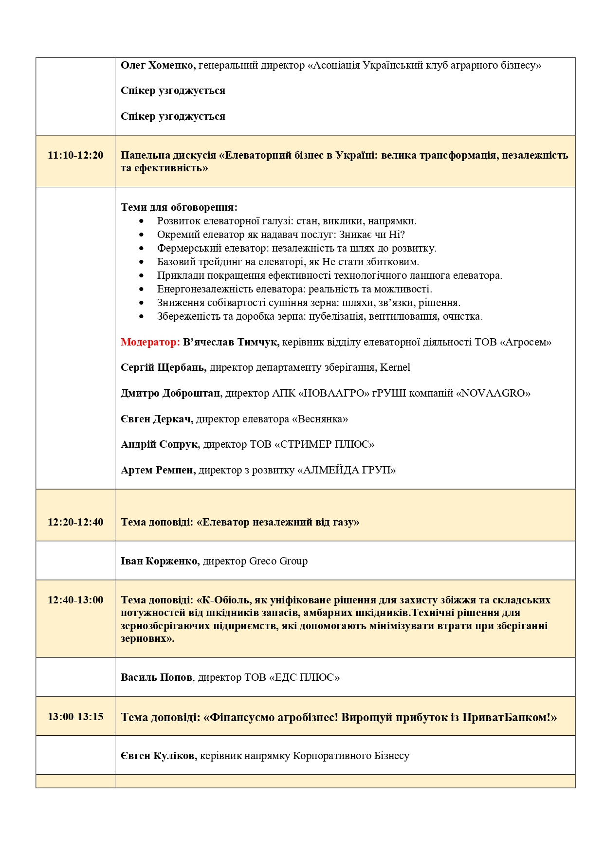 Програма-схема_page-0002