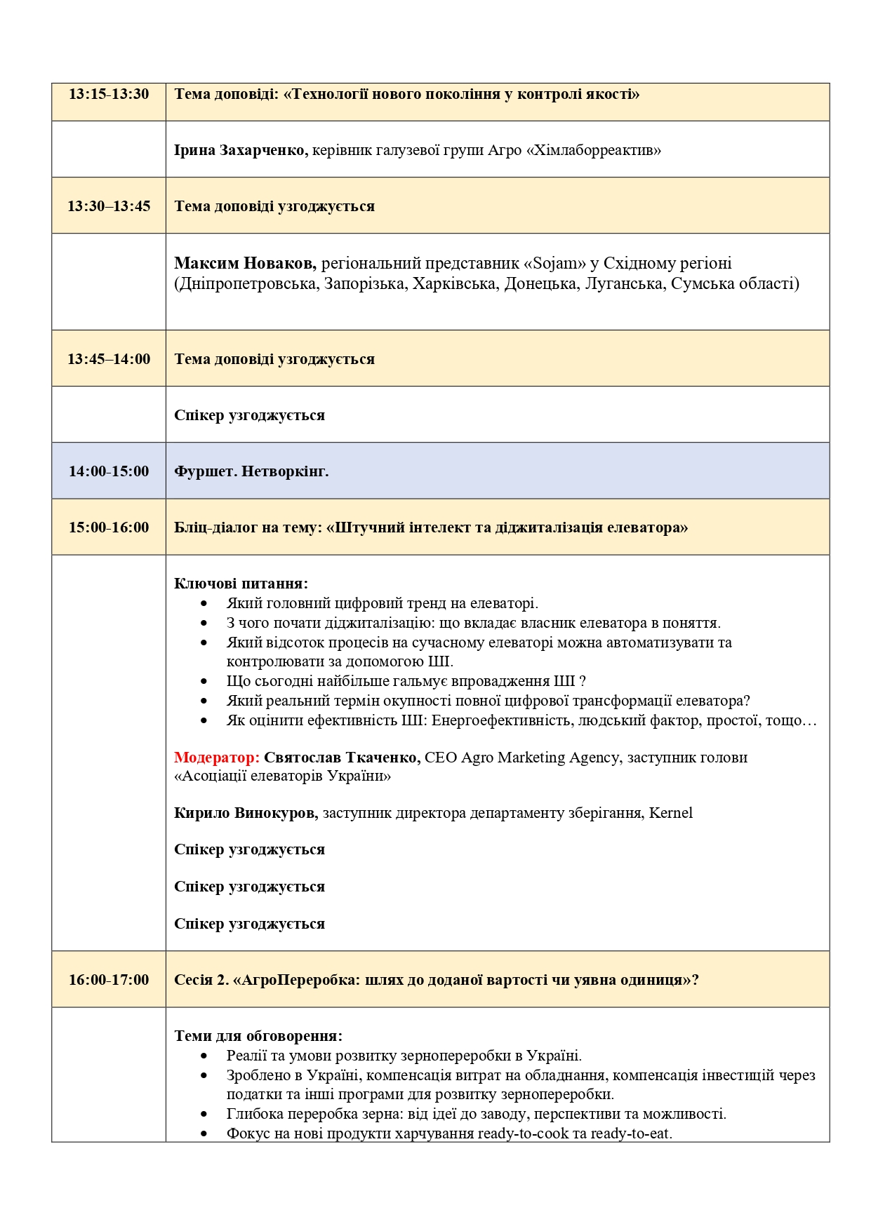 Програма-схема_page-0003
