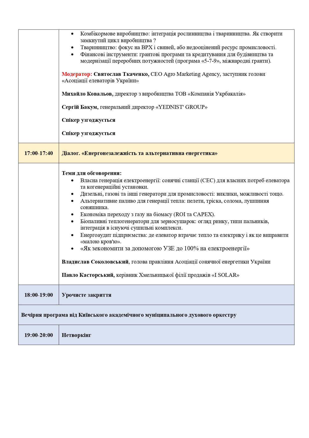 Програма-схема_page-0004