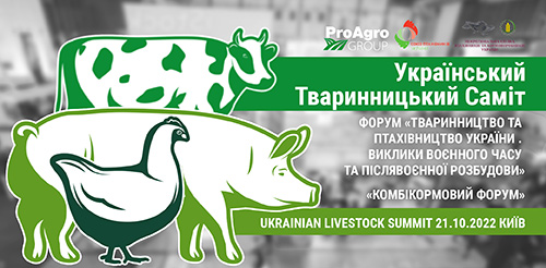 Ukrainian LiveStock Summit