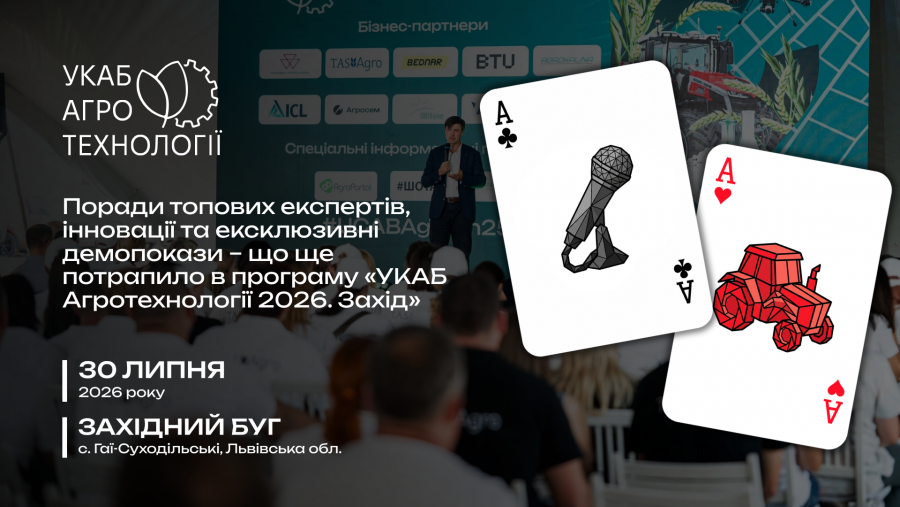 програма АТ 26