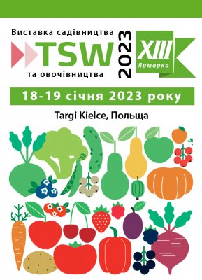 Новітні технології та машини для виробників фруктів та овочів