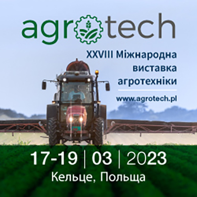 За тиждень у Польщі стартує виставка «Agrotech 2023»