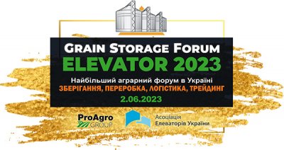 ProAgro та Асоціація елеваторів оголосили дату Grain Storage Forum ELEVATOR 2023
