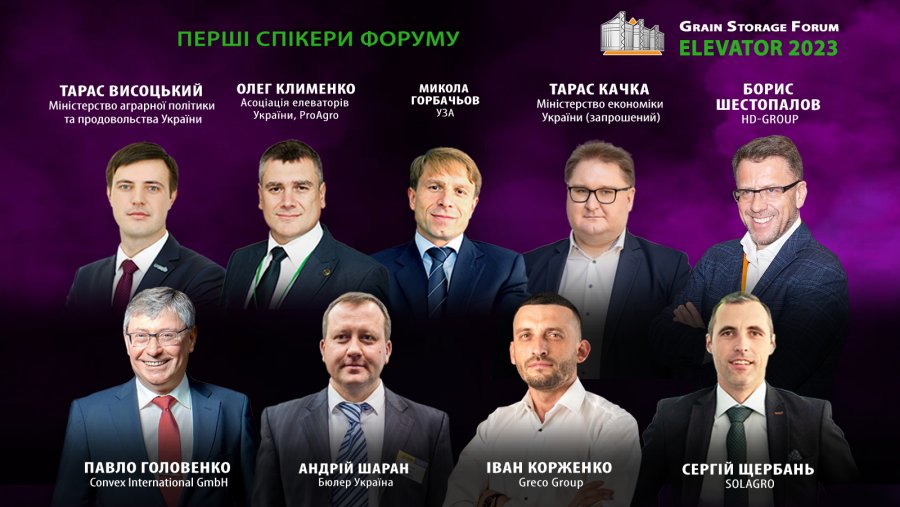 ProAgro та Асоціація елеваторів оголошують перших спікерів Grain Storage Forum ELEVATOR 2023!
