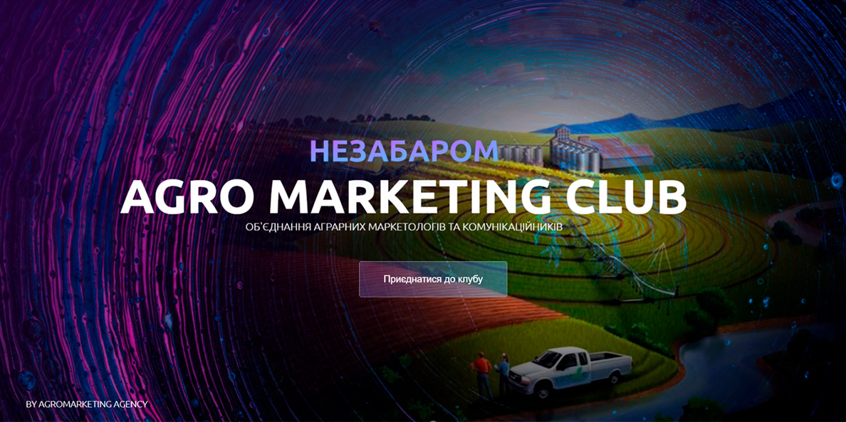 Agro Marketing Club