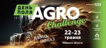 Інновації для аграрного сектору збираються на Київщині навіть в умовах війни!