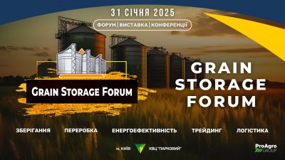 Заголовна картинка GSF 2025