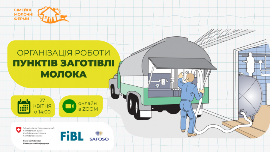 Плакат до вебінару 27.04.25