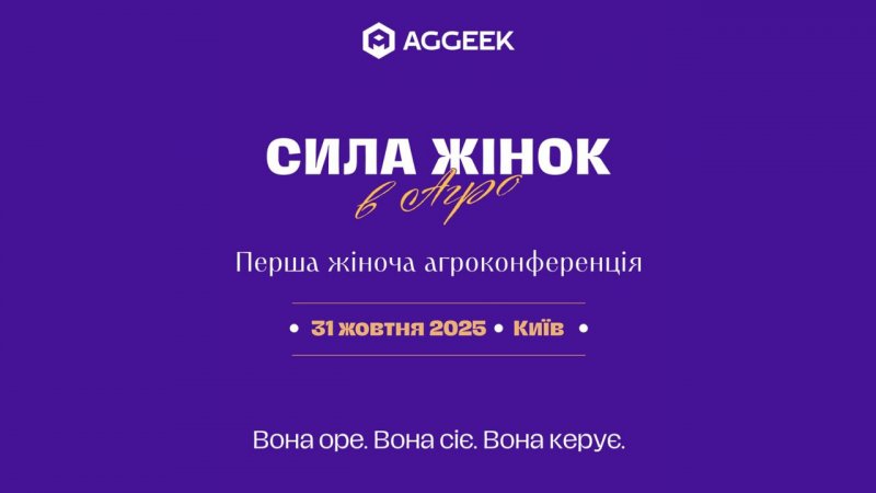 Основний банер_Сила жінок в агро