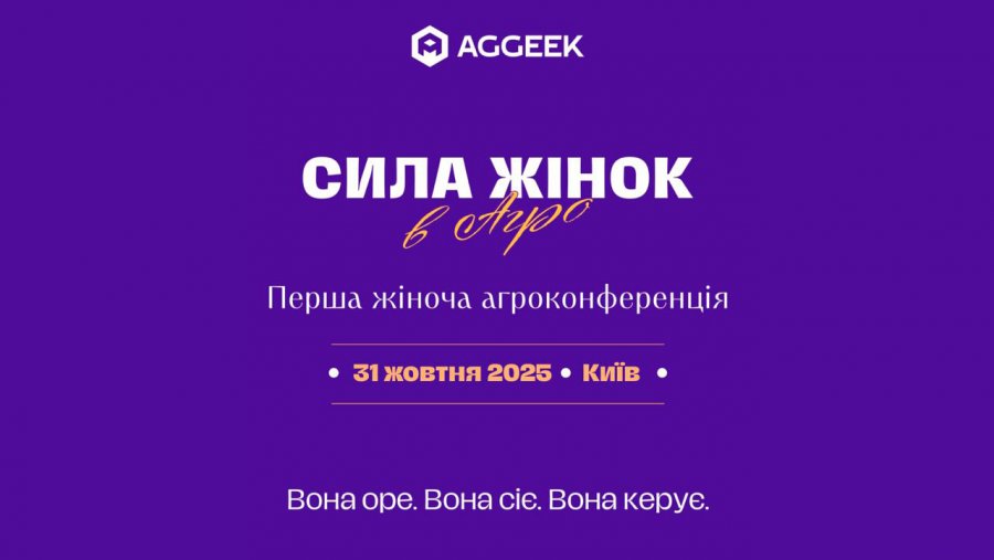 Сила-жінок-в-агро_банер